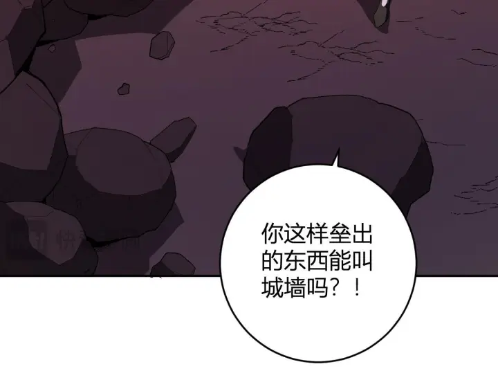 漫画《全民末日：我，病毒君王》第83话 开工！深渊第一座城池第115张图