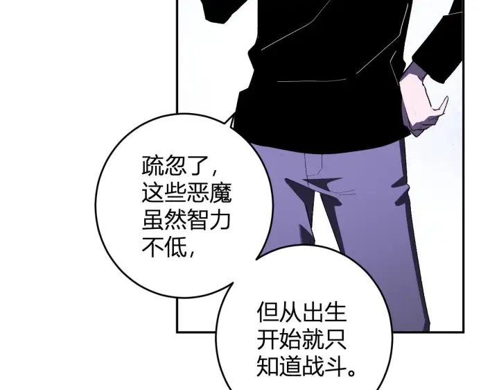 漫画《全民末日：我，病毒君王》第83话 开工！深渊第一座城池第117张图