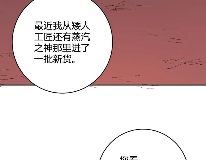 漫画《全民末日：我，病毒君王》第83话 开工！深渊第一座城池第126张图