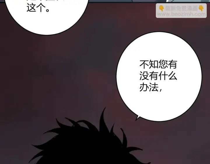 漫画《全民末日：我，病毒君王》第83话 开工！深渊第一座城池第129张图
