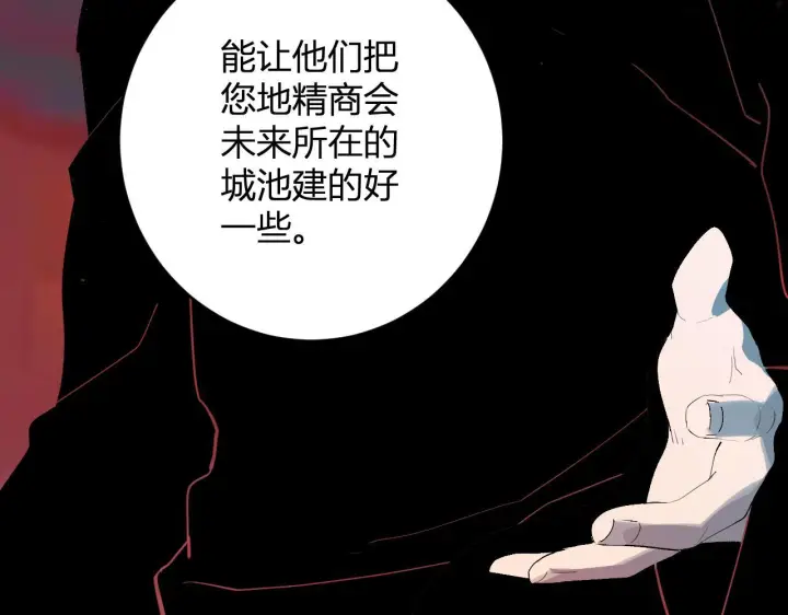 漫画《全民末日：我，病毒君王》第83话 开工！深渊第一座城池第131张图