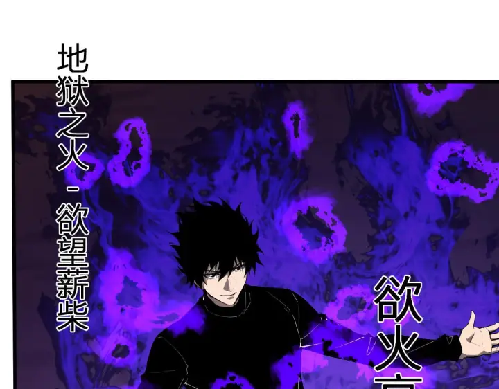 漫画《全民末日：我，病毒君王》第83话 开工！深渊第一座城池第14张图