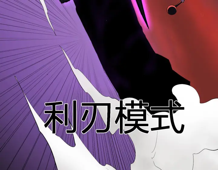 漫画《全民末日：我，病毒君王》第83话 开工！深渊第一座城池第20张图