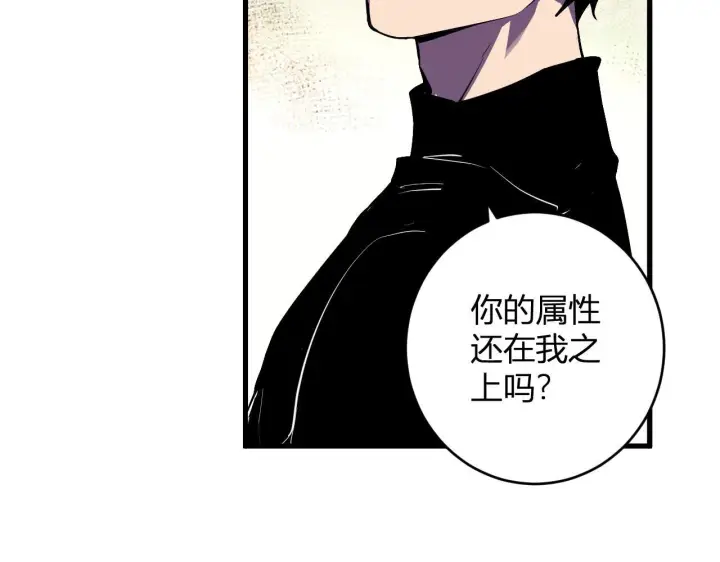 漫画《全民末日：我，病毒君王》第83话 开工！深渊第一座城池第30张图