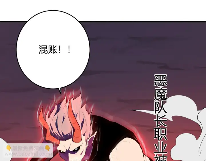 漫画《全民末日：我，病毒君王》第83话 开工！深渊第一座城池第31张图