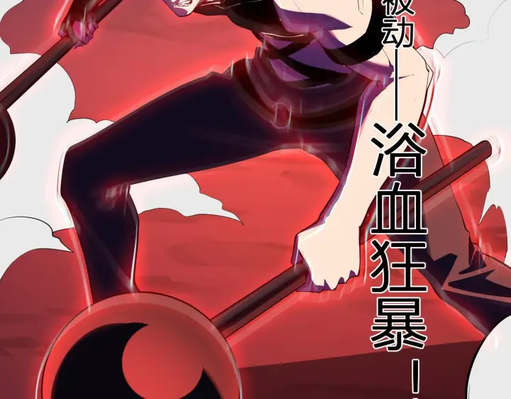 漫画《全民末日：我，病毒君王》第83话 开工！深渊第一座城池第32张图