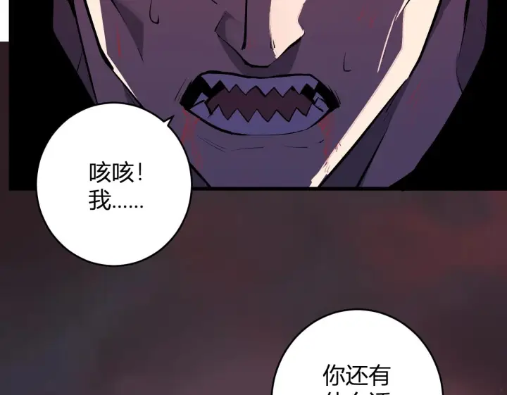 漫画《全民末日：我，病毒君王》第83话 开工！深渊第一座城池第50张图