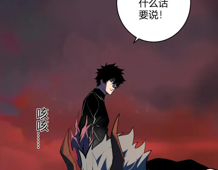 漫画《全民末日：我，病毒君王》第83话 开工！深渊第一座城池第51张图