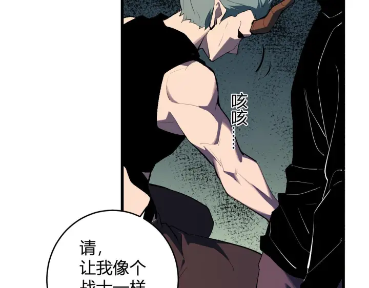 漫画《全民末日：我，病毒君王》第83话 开工！深渊第一座城池第54张图