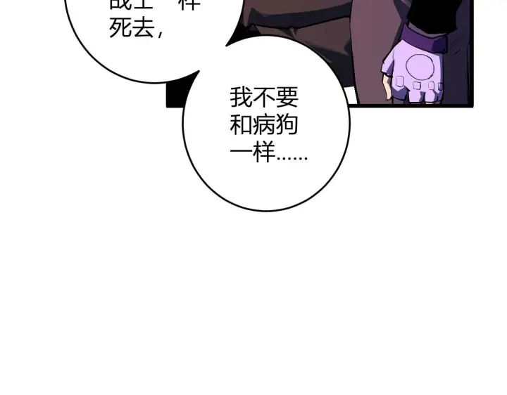 漫画《全民末日：我，病毒君王》第83话 开工！深渊第一座城池第55张图