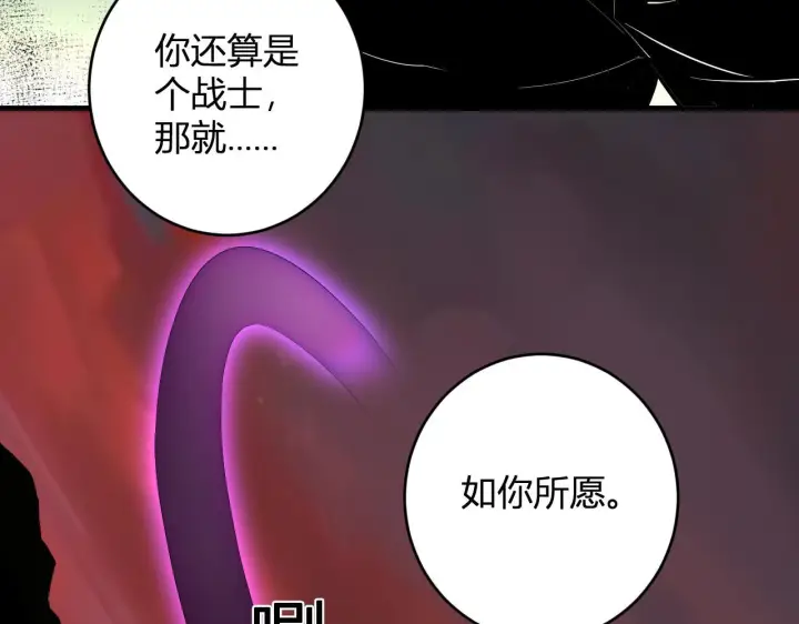 漫画《全民末日：我，病毒君王》第83话 开工！深渊第一座城池第57张图