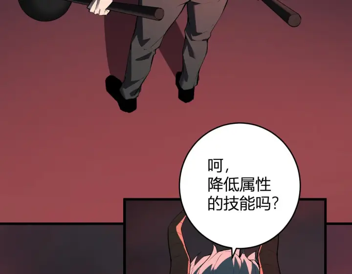 漫画《全民末日：我，病毒君王》第83话 开工！深渊第一座城池第7张图