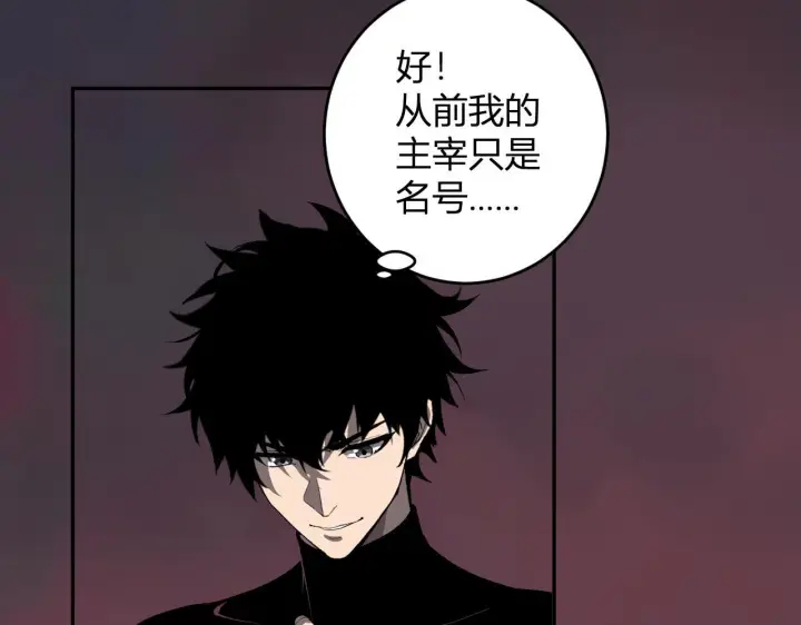 漫画《全民末日：我，病毒君王》第83话 开工！深渊第一座城池第73张图