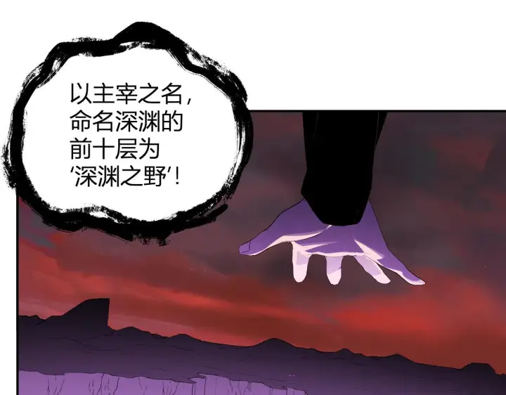 漫画《全民末日：我，病毒君王》第83话 开工！深渊第一座城池第79张图