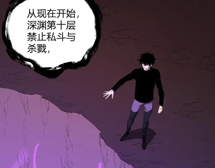 漫画《全民末日：我，病毒君王》第83话 开工！深渊第一座城池第81张图