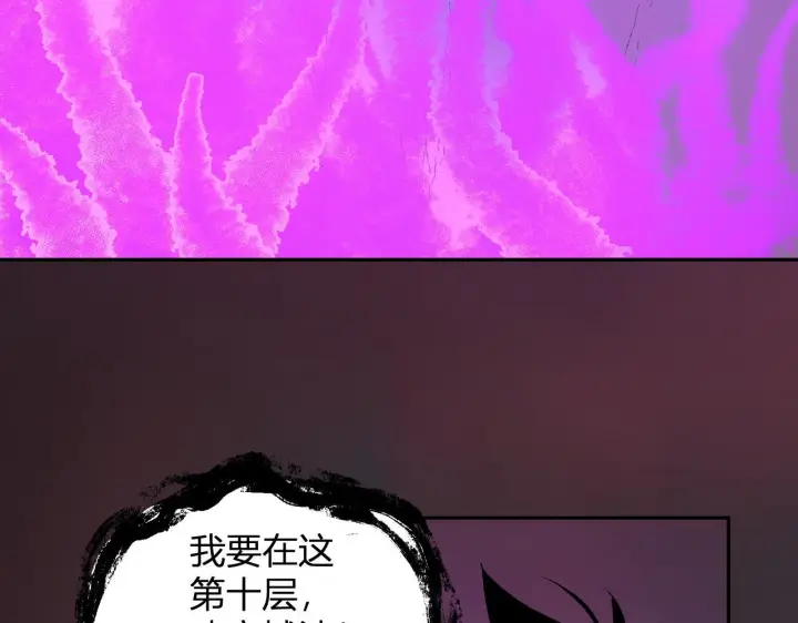 漫画《全民末日：我，病毒君王》第83话 开工！深渊第一座城池第83张图