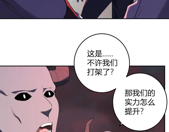 漫画《全民末日：我，病毒君王》第83话 开工！深渊第一座城池第89张图