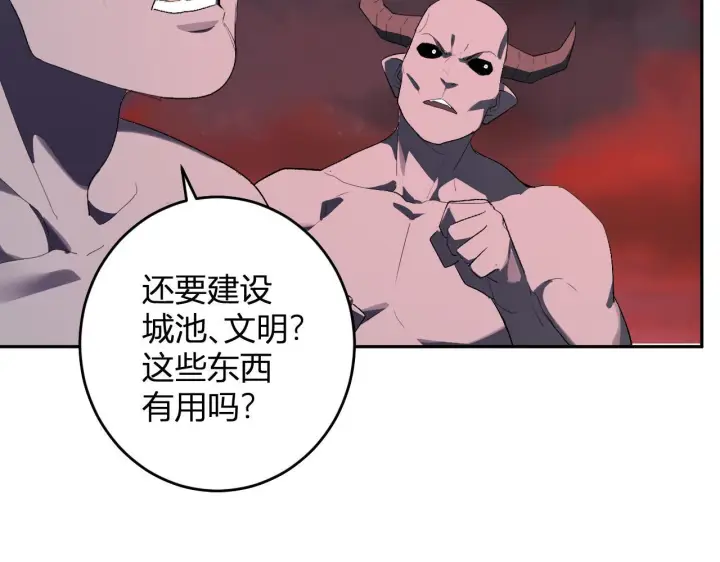 漫画《全民末日：我，病毒君王》第83话 开工！深渊第一座城池第90张图