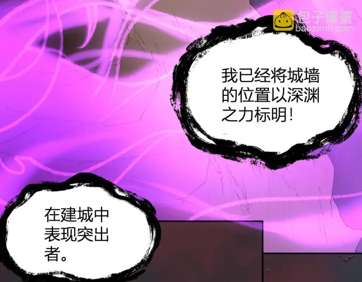 漫画《全民末日：我，病毒君王》第83话 开工！深渊第一座城池第95张图