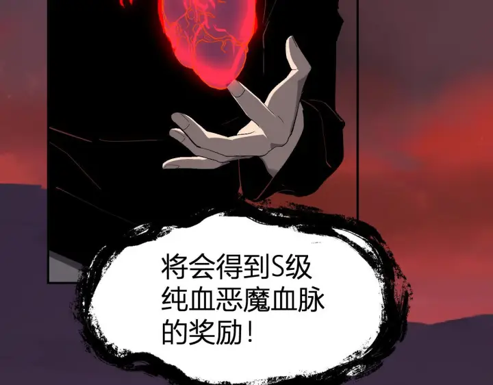 漫画《全民末日：我，病毒君王》第83话 开工！深渊第一座城池第97张图
