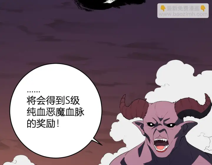 漫画《全民末日：我，病毒君王》第83话 开工！深渊第一座城池第98张图