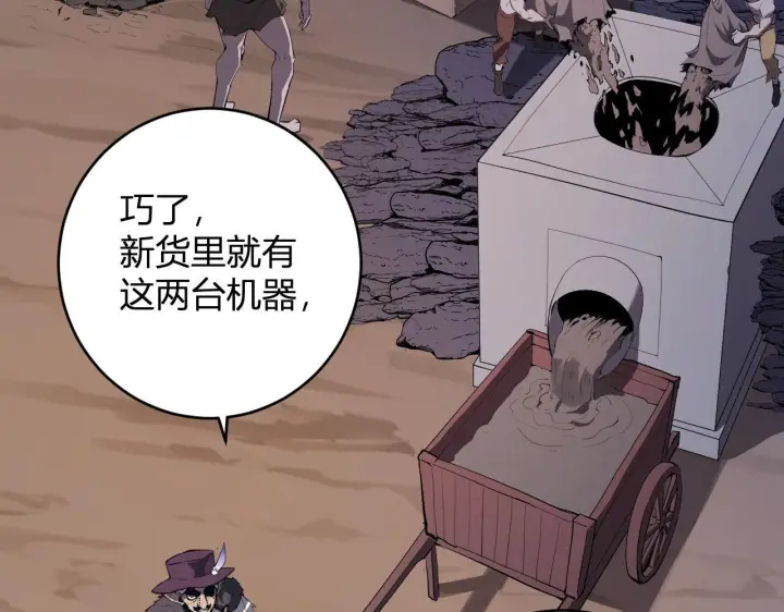漫画《全民末日：我，病毒君王》第84话 与深渊神明们的合作第10张图