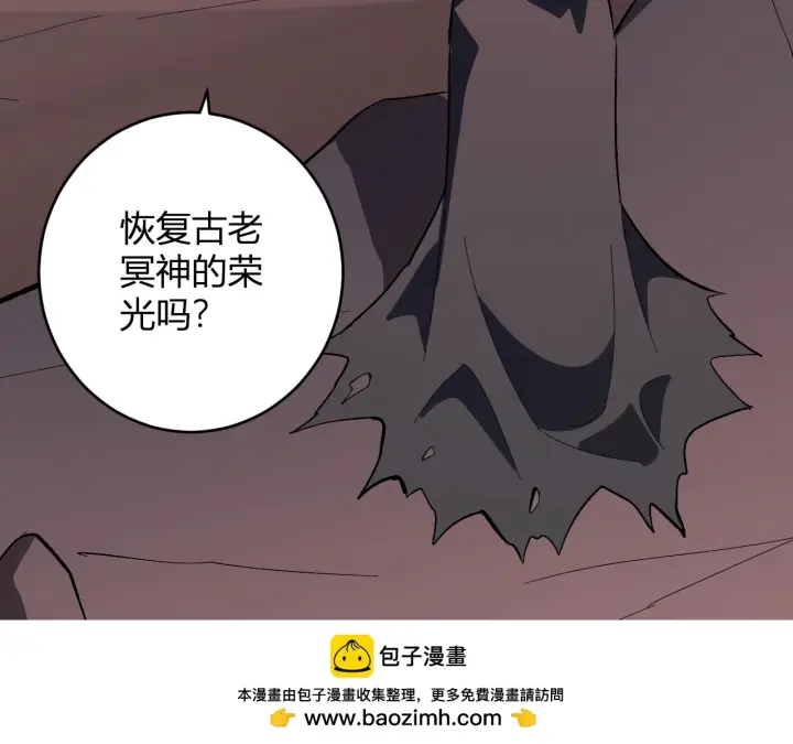 漫画《全民末日：我，病毒君王》第84话 与深渊神明们的合作第100张图
