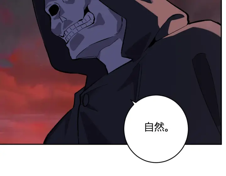 漫画《全民末日：我，病毒君王》第84话 与深渊神明们的合作第102张图