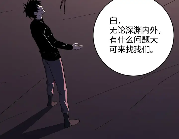 漫画《全民末日：我，病毒君王》第84话 与深渊神明们的合作第105张图