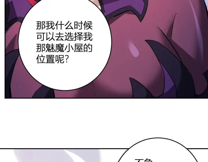 漫画《全民末日：我，病毒君王》第84话 与深渊神明们的合作第110张图