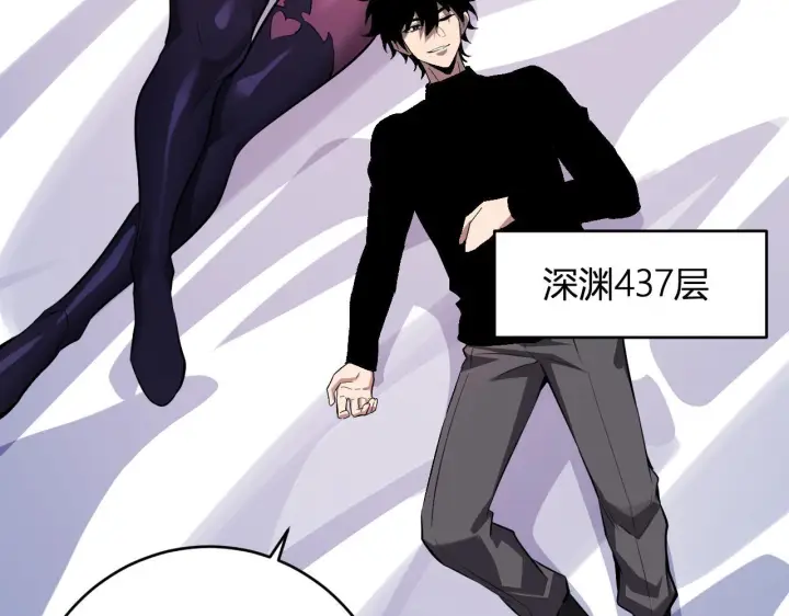 漫画《全民末日：我，病毒君王》第84话 与深渊神明们的合作第112张图