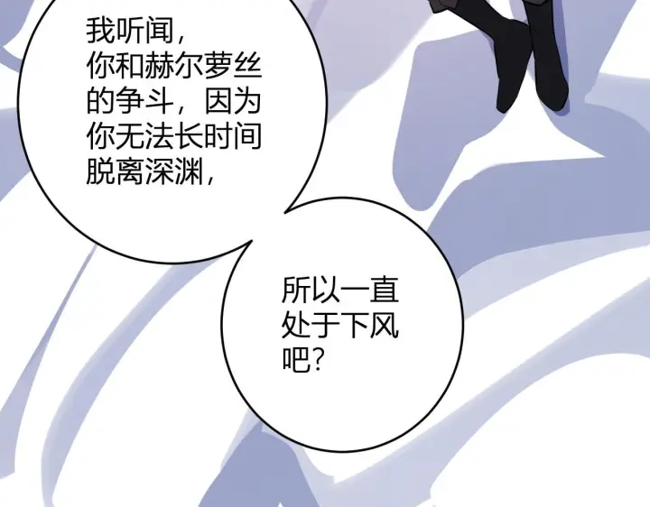漫画《全民末日：我，病毒君王》第84话 与深渊神明们的合作第113张图