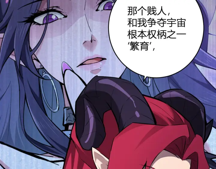 漫画《全民末日：我，病毒君王》第84话 与深渊神明们的合作第115张图