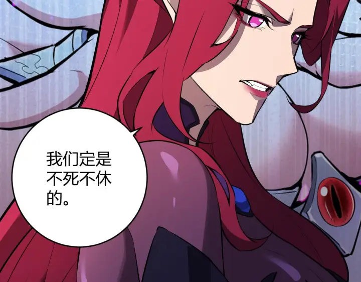 漫画《全民末日：我，病毒君王》第84话 与深渊神明们的合作第116张图