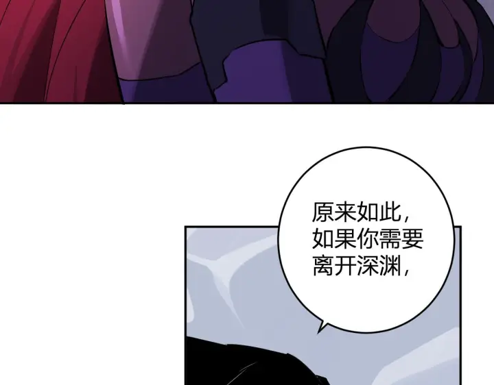 漫画《全民末日：我，病毒君王》第84话 与深渊神明们的合作第117张图
