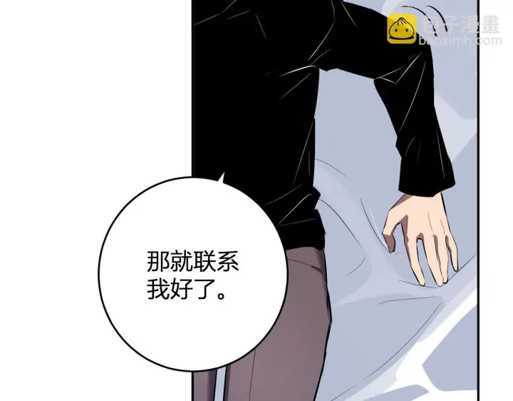 漫画《全民末日：我，病毒君王》第84话 与深渊神明们的合作第118张图