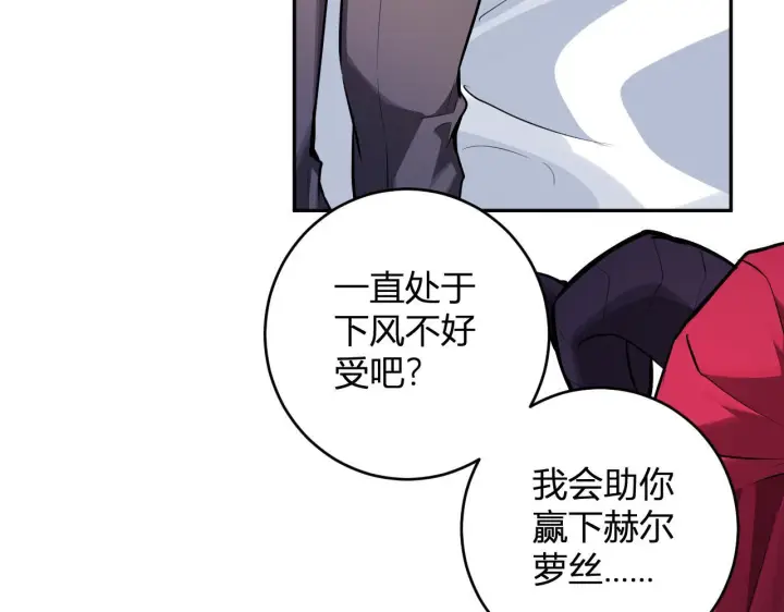 漫画《全民末日：我，病毒君王》第84话 与深渊神明们的合作第119张图