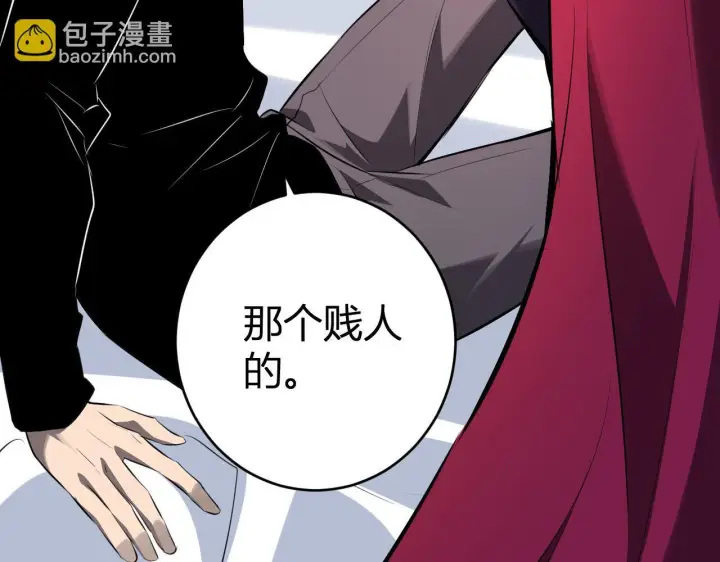 漫画《全民末日：我，病毒君王》第84话 与深渊神明们的合作第121张图