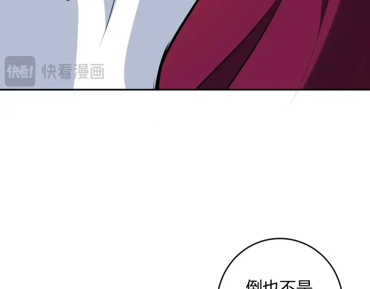 漫画《全民末日：我，病毒君王》第84话 与深渊神明们的合作第122张图