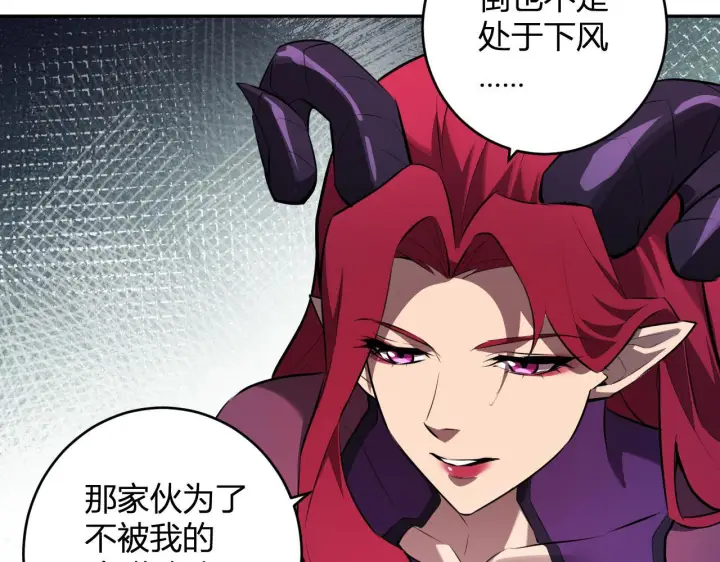 漫画《全民末日：我，病毒君王》第84话 与深渊神明们的合作第123张图