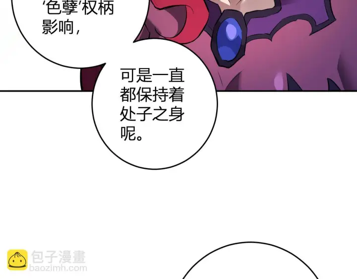 漫画《全民末日：我，病毒君王》第84话 与深渊神明们的合作第124张图