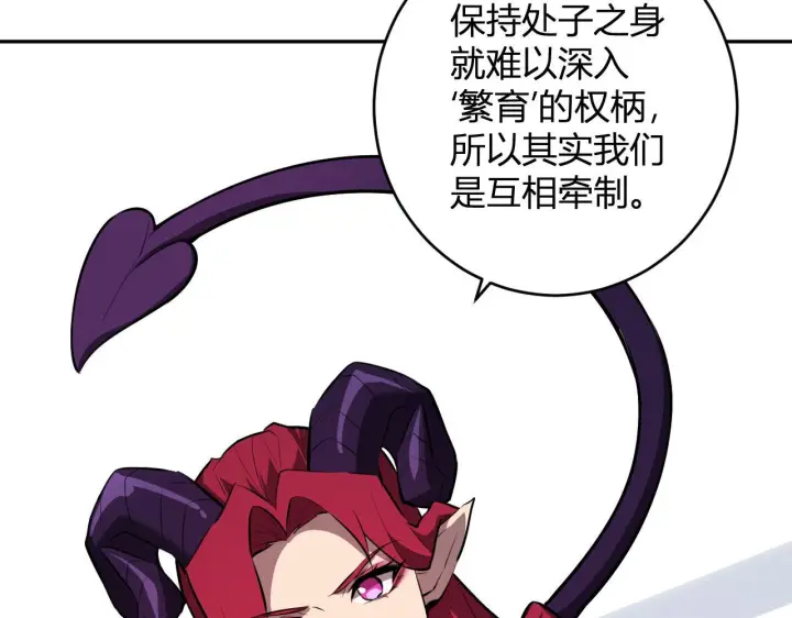 漫画《全民末日：我，病毒君王》第84话 与深渊神明们的合作第125张图