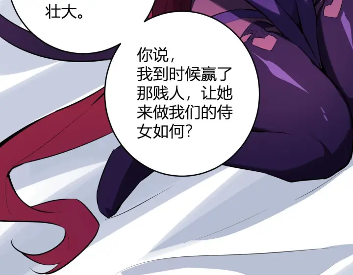 漫画《全民末日：我，病毒君王》第84话 与深渊神明们的合作第127张图