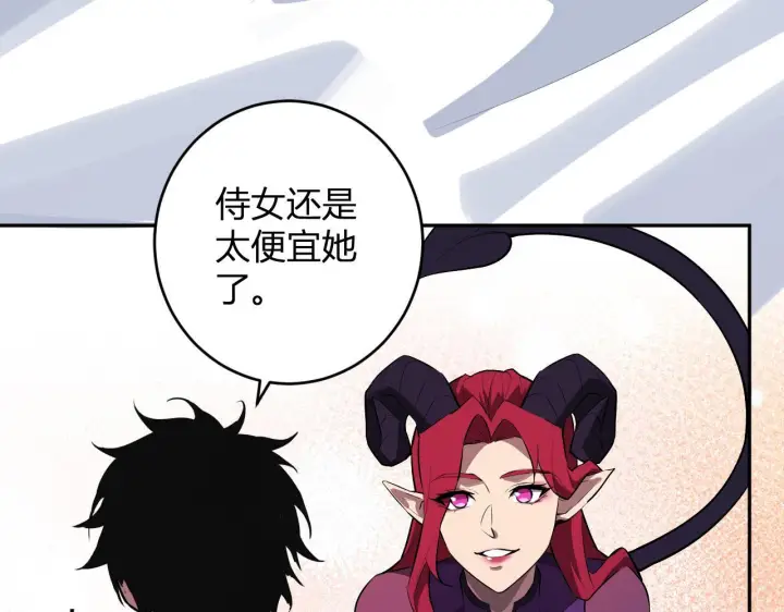 漫画《全民末日：我，病毒君王》第84话 与深渊神明们的合作第128张图