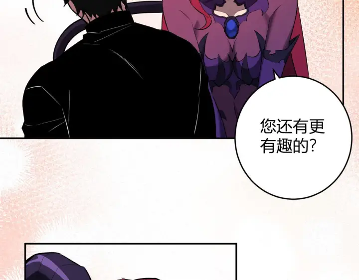 漫画《全民末日：我，病毒君王》第84话 与深渊神明们的合作第129张图