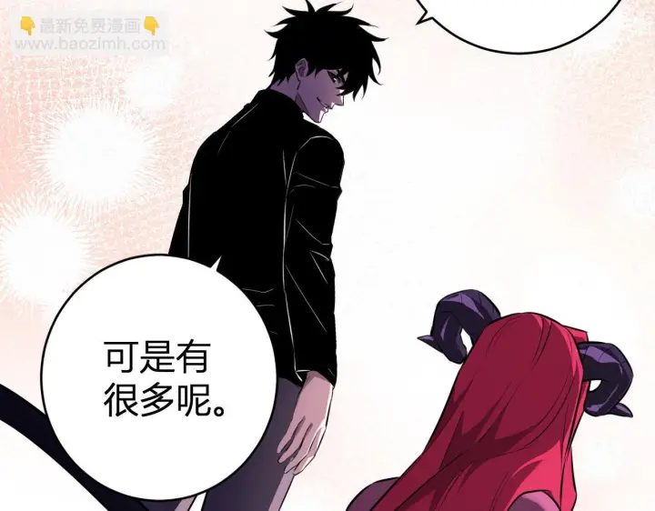 漫画《全民末日：我，病毒君王》第84话 与深渊神明们的合作第133张图