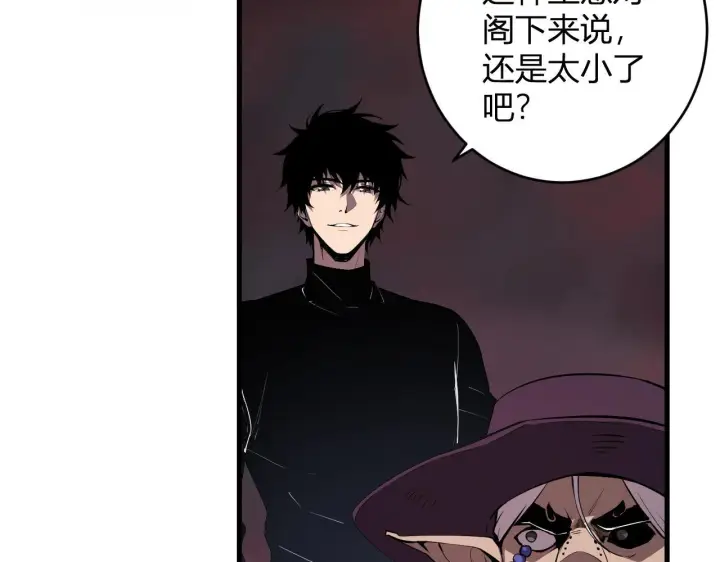 漫画《全民末日：我，病毒君王》第84话 与深渊神明们的合作第14张图