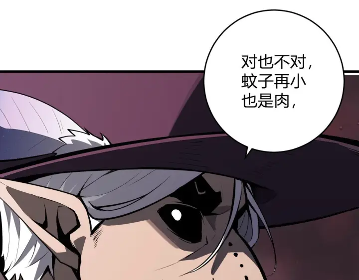 漫画《全民末日：我，病毒君王》第84话 与深渊神明们的合作第16张图