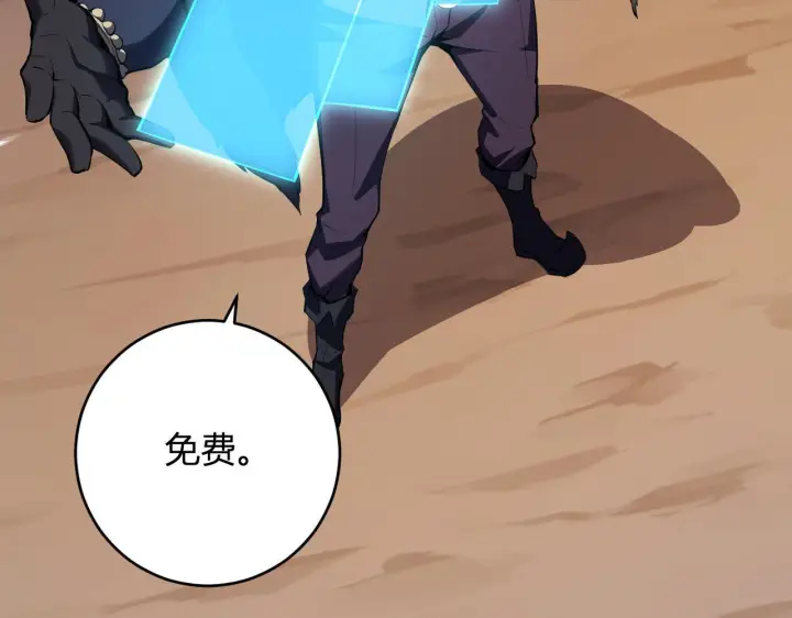 漫画《全民末日：我，病毒君王》第84话 与深渊神明们的合作第20张图