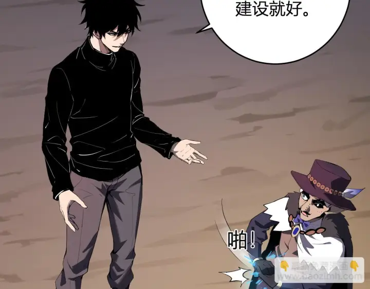 漫画《全民末日：我，病毒君王》第84话 与深渊神明们的合作第22张图